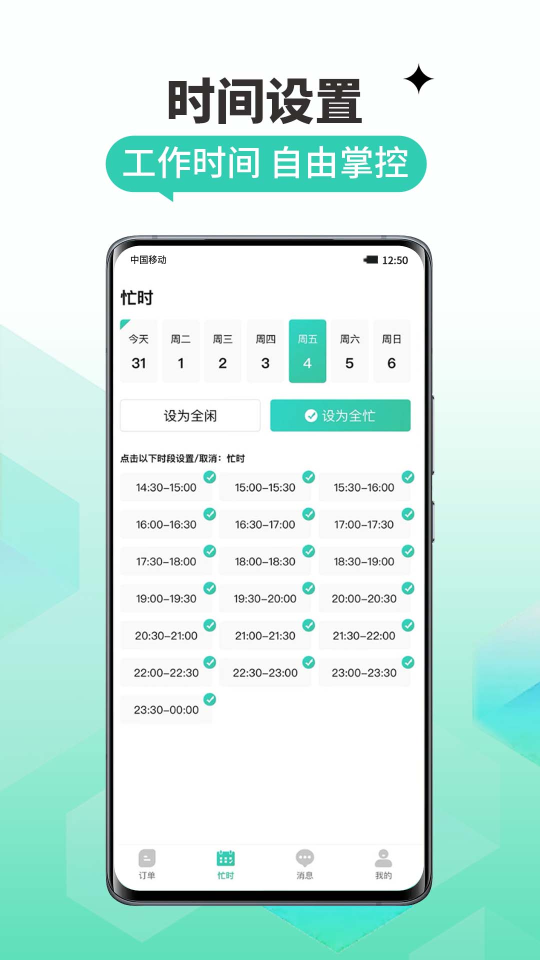 怡到家匠人平台-3