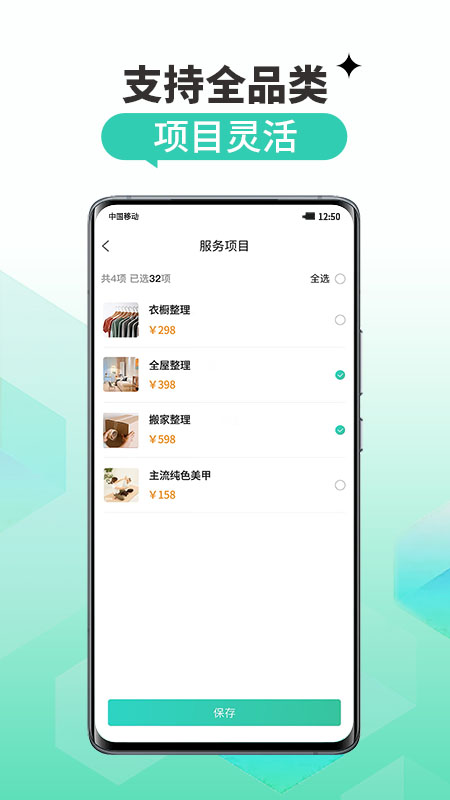 怡到家匠人平台-1