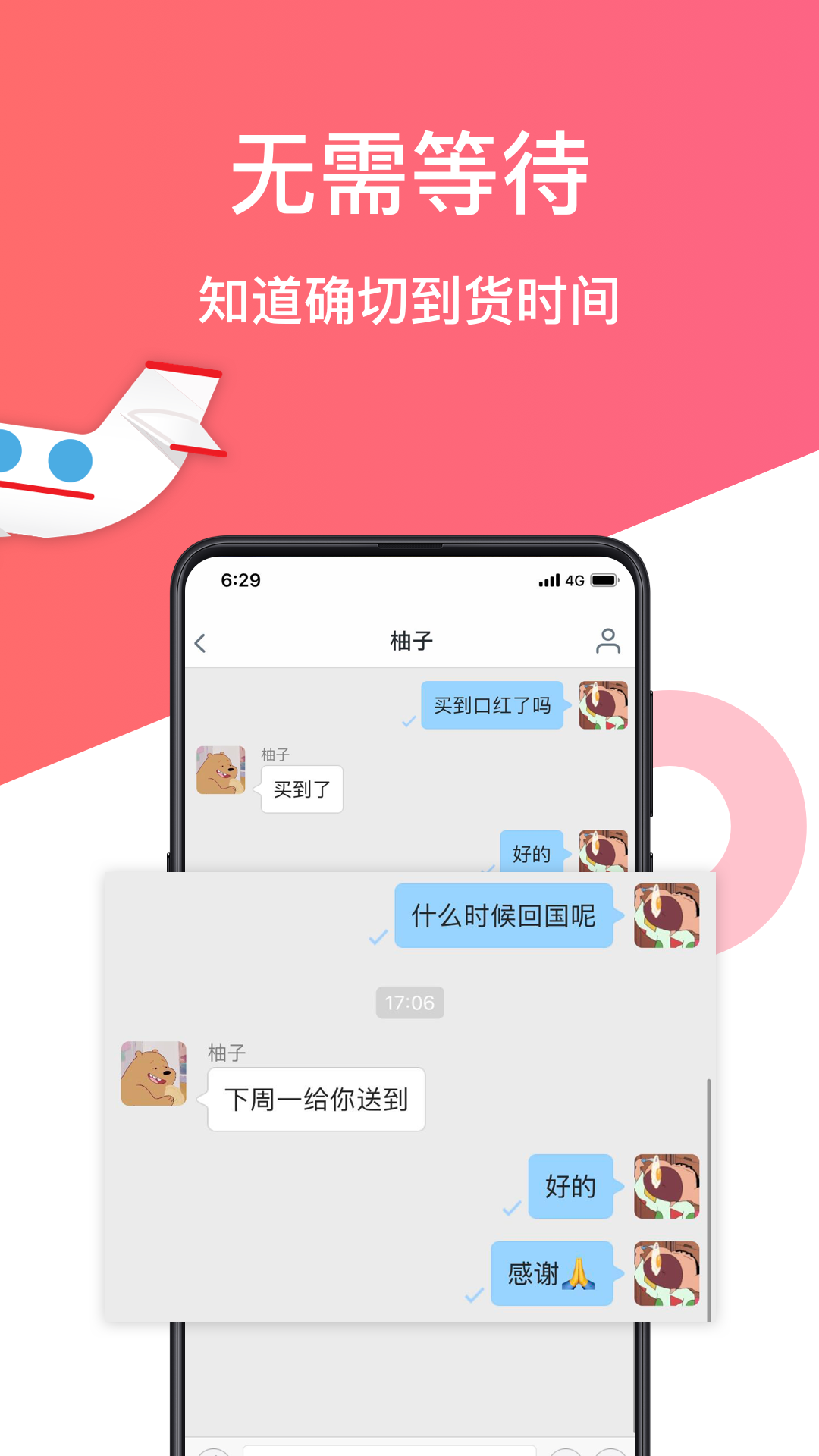游箱-01