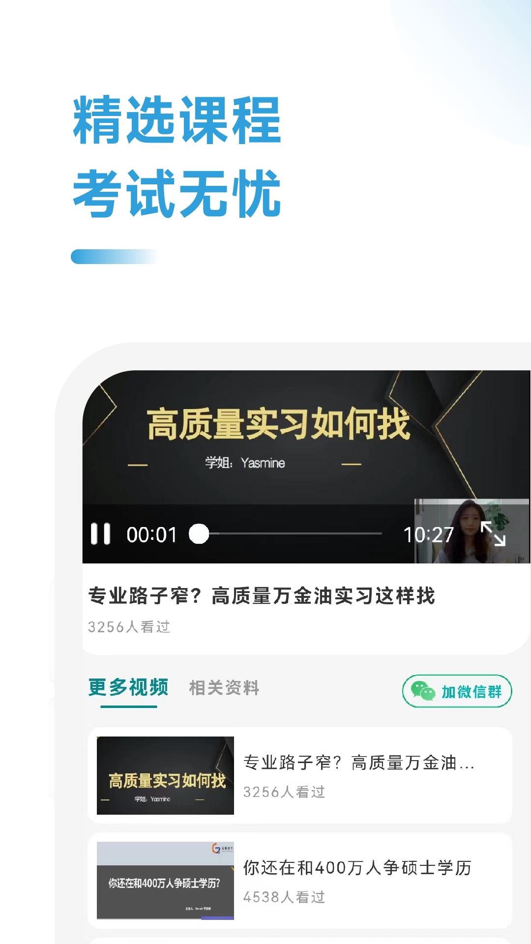 高顿留学查询-01