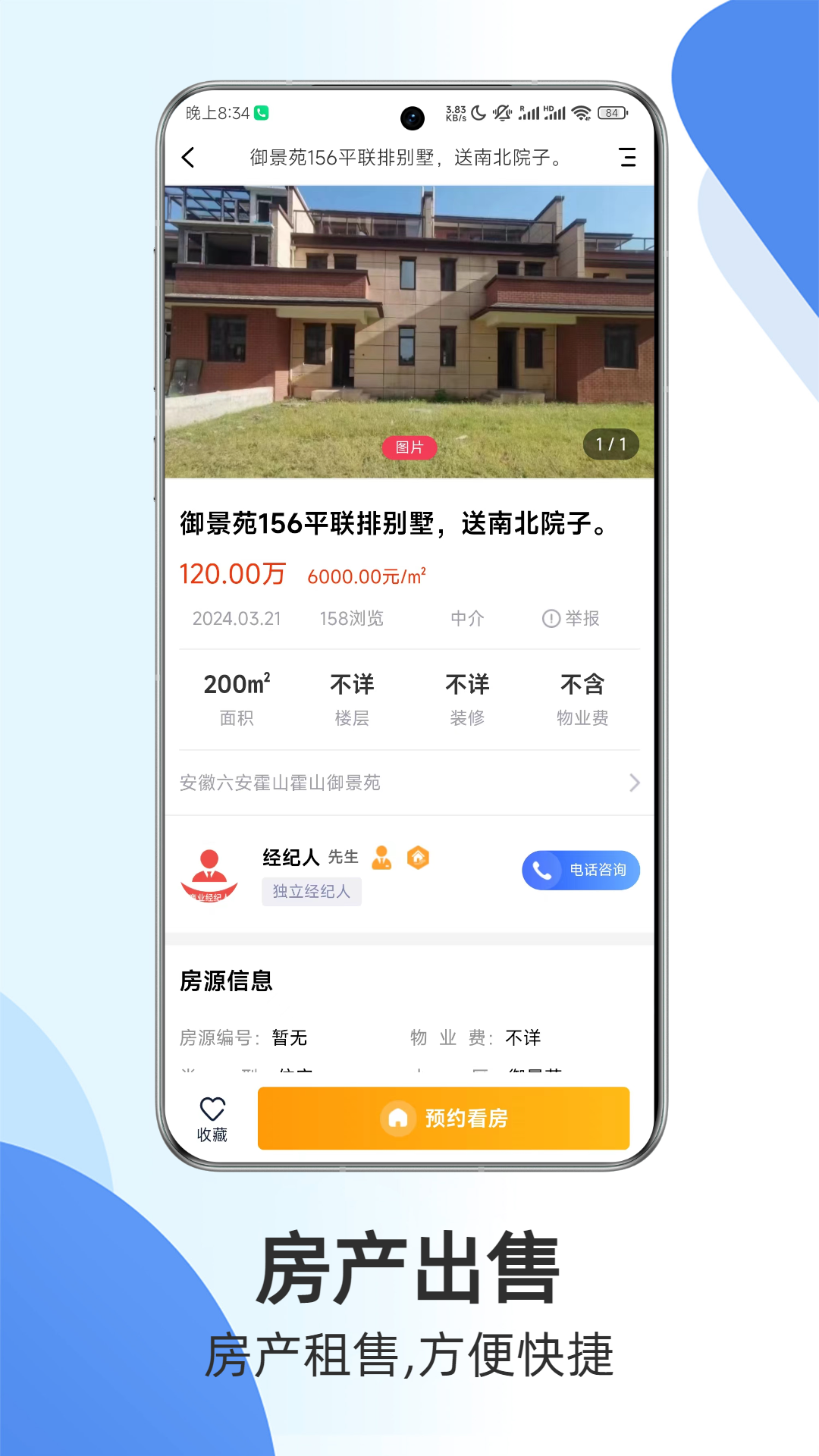 掌上衡山-01