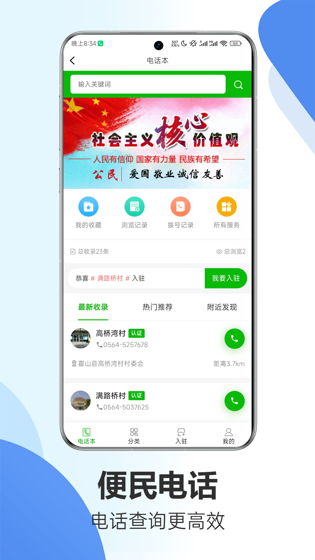 掌上衡山-01