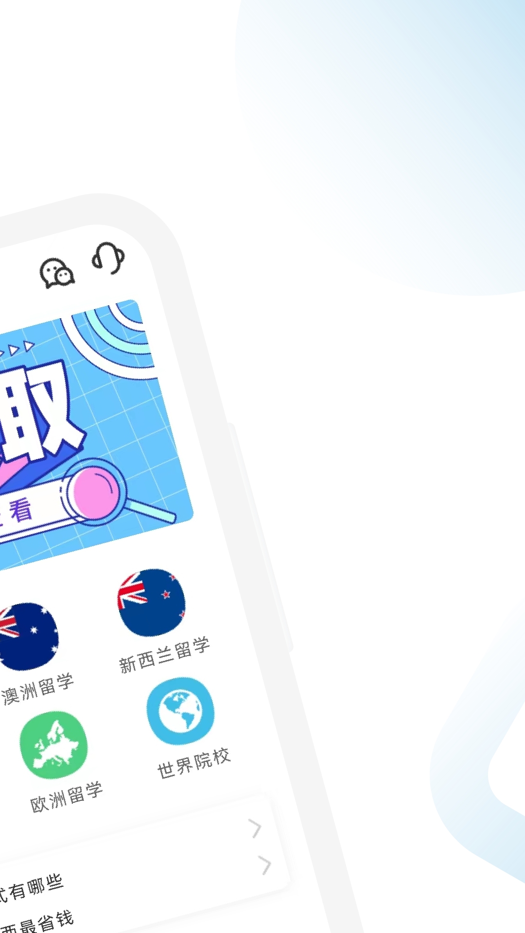 高顿留学查询-01