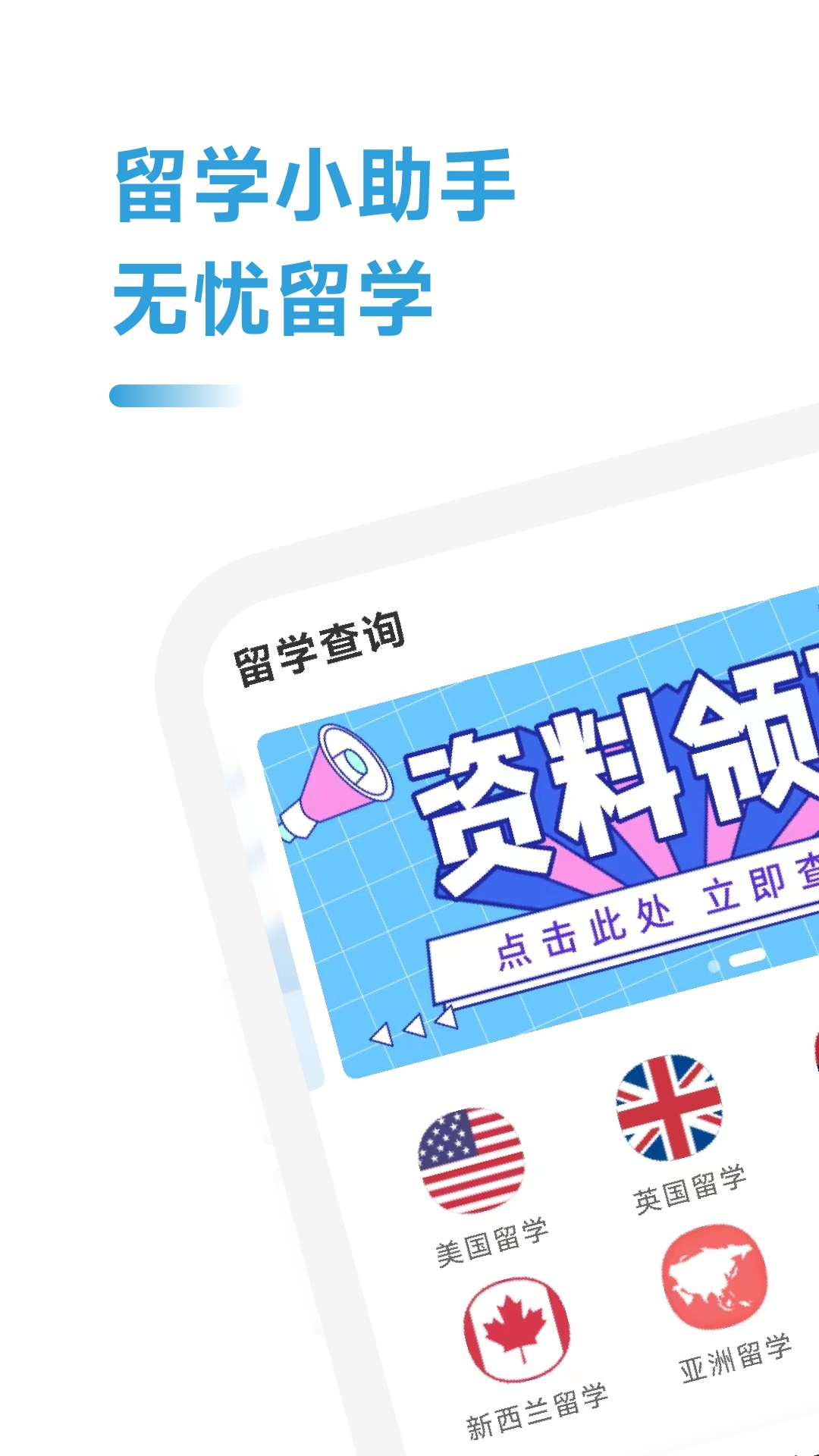 高顿留学查询-01