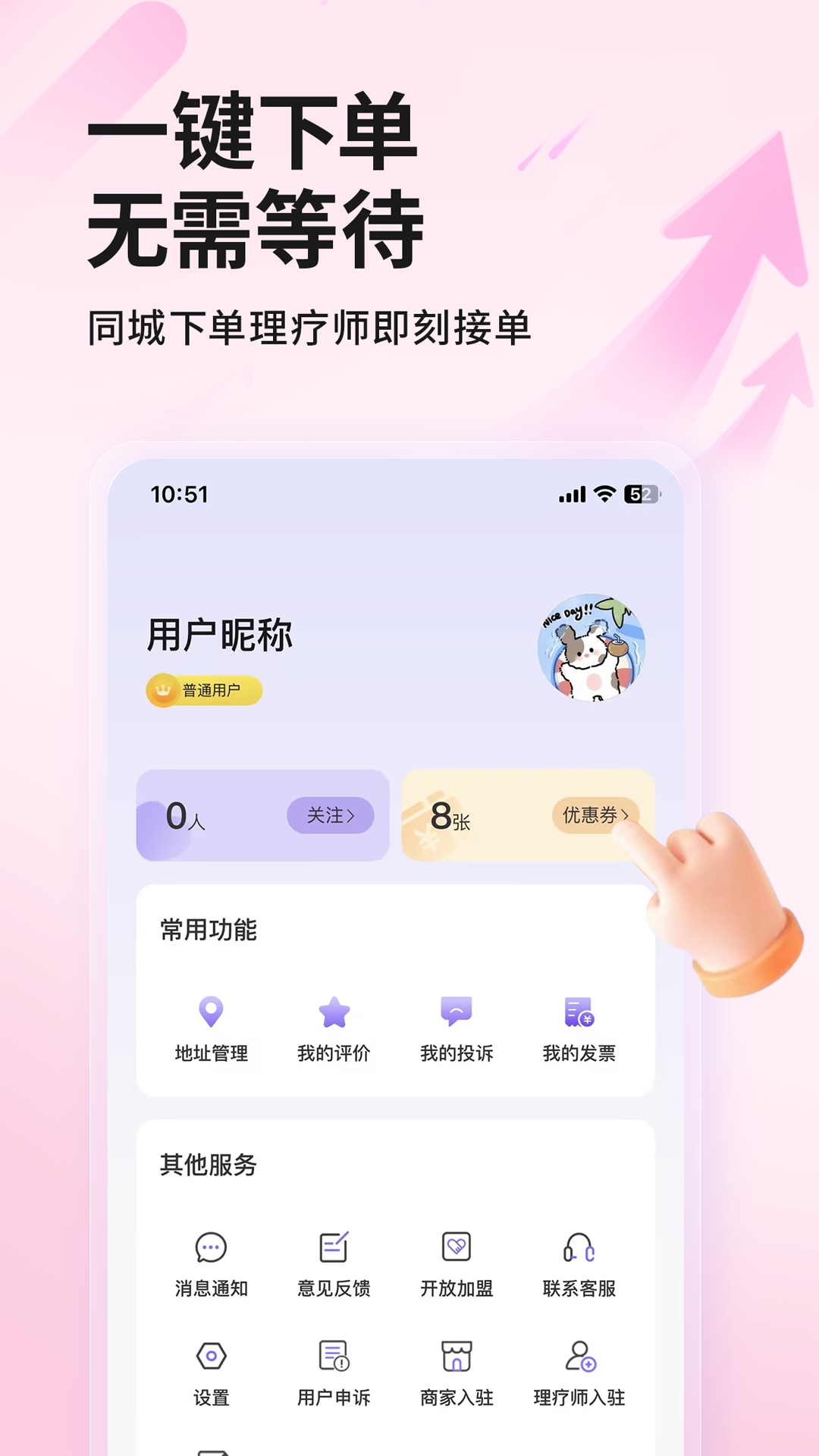 泰古到家-01