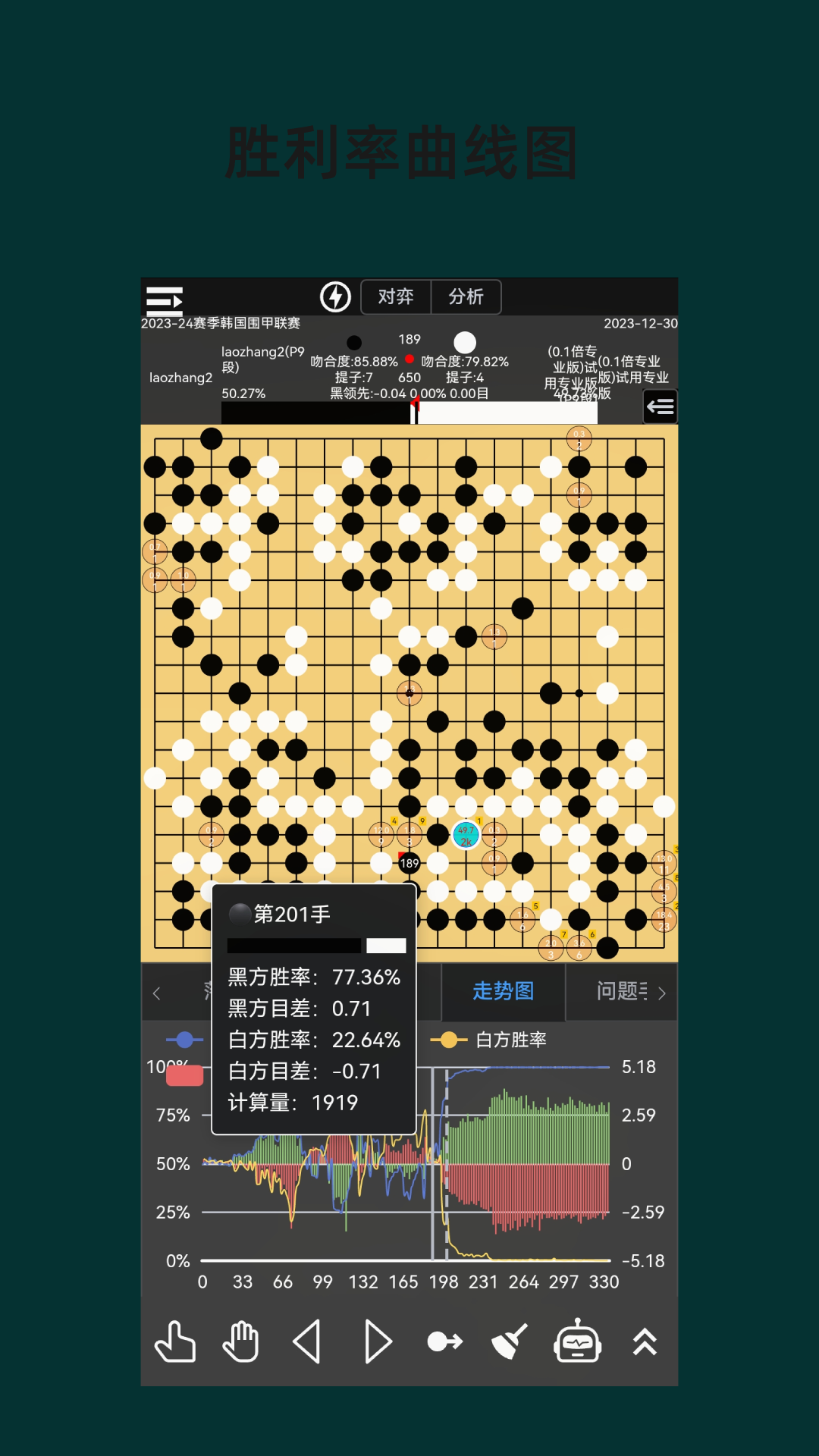 围棋老师-01