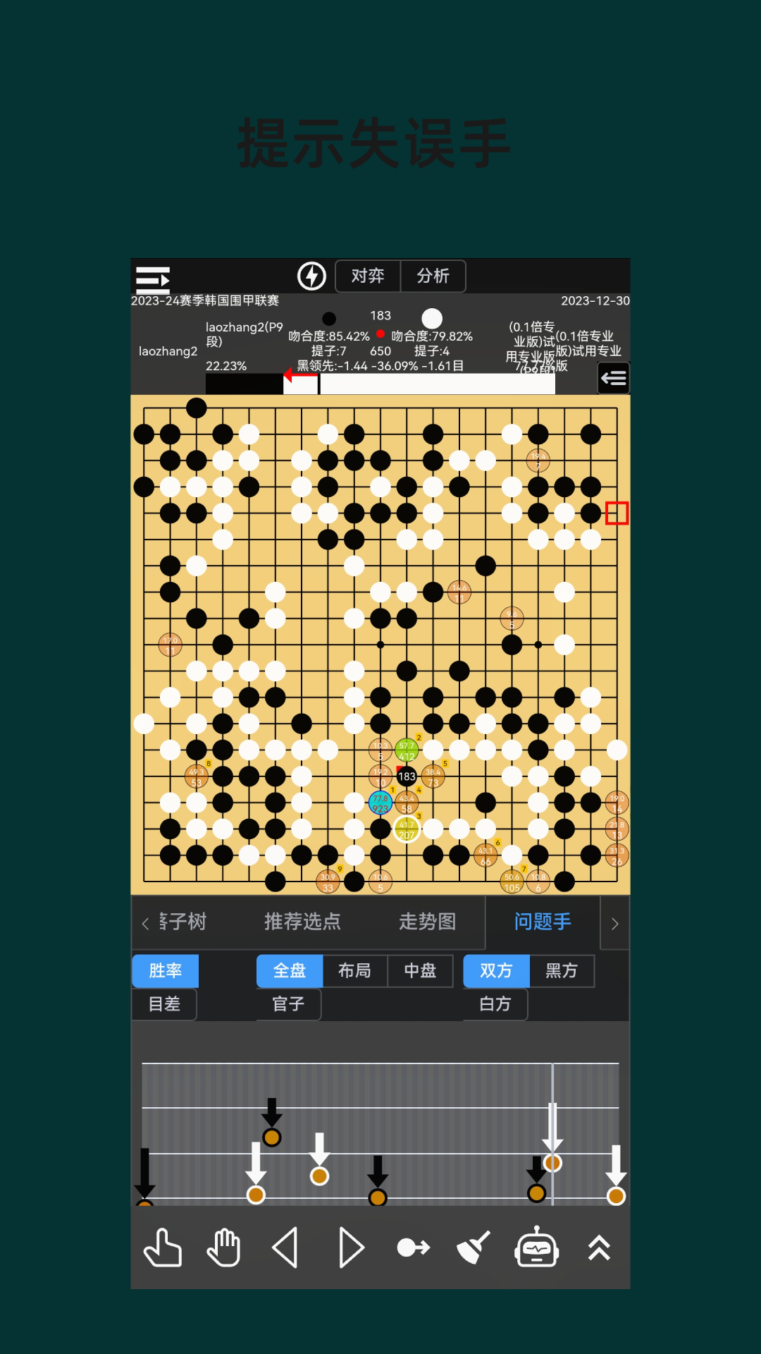 围棋老师-01