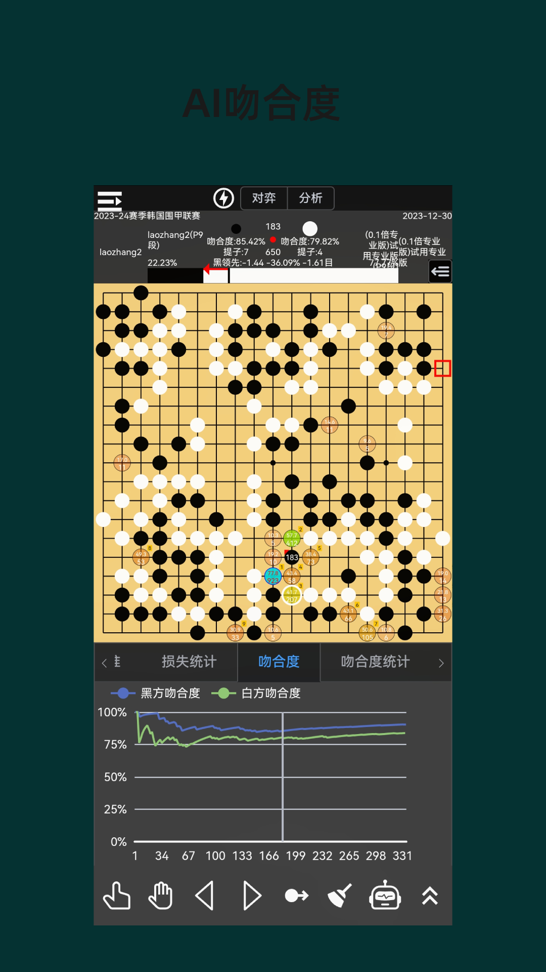 围棋老师-01