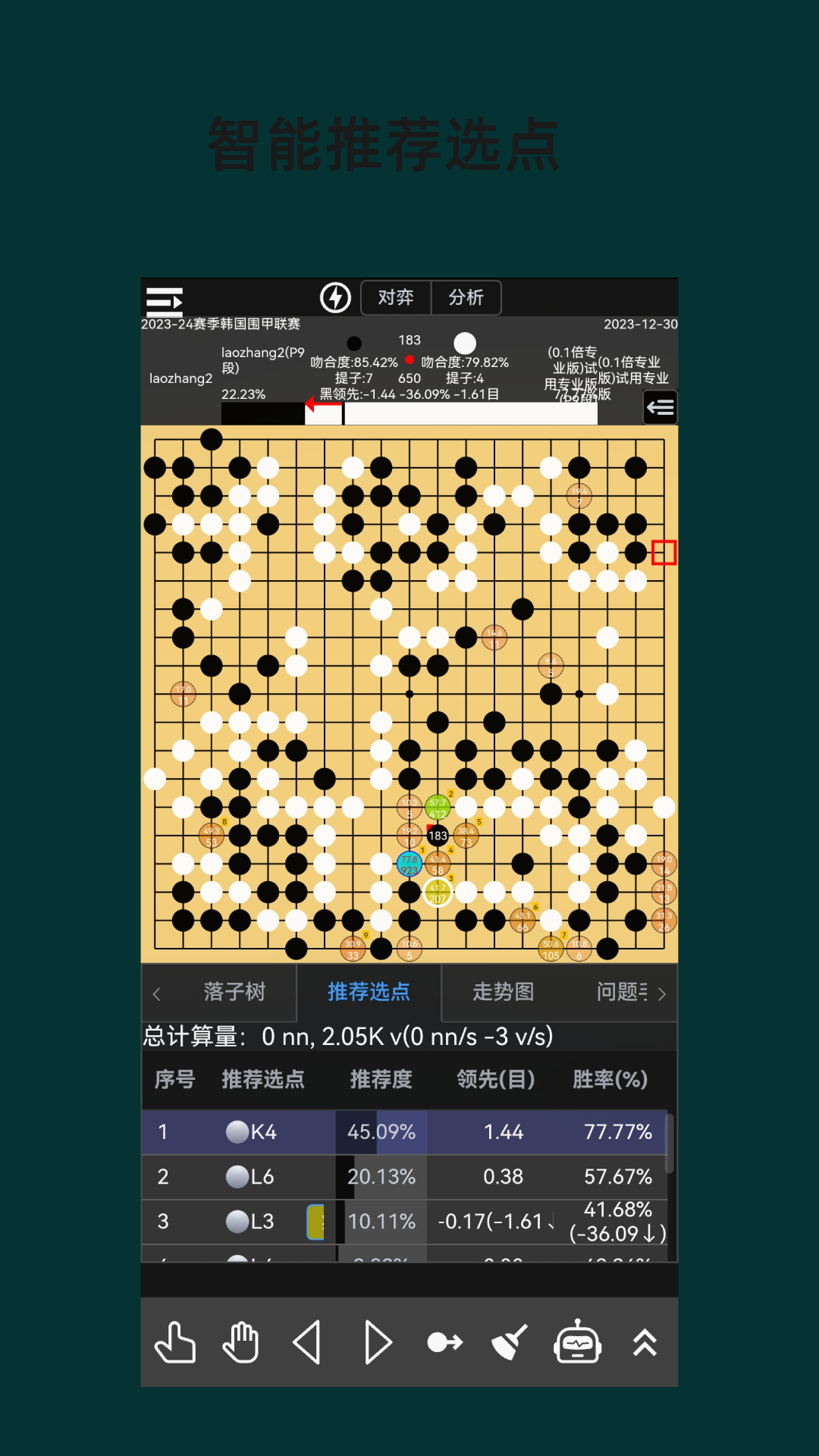 围棋老师-01