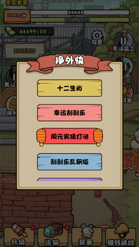我的打工日记-01