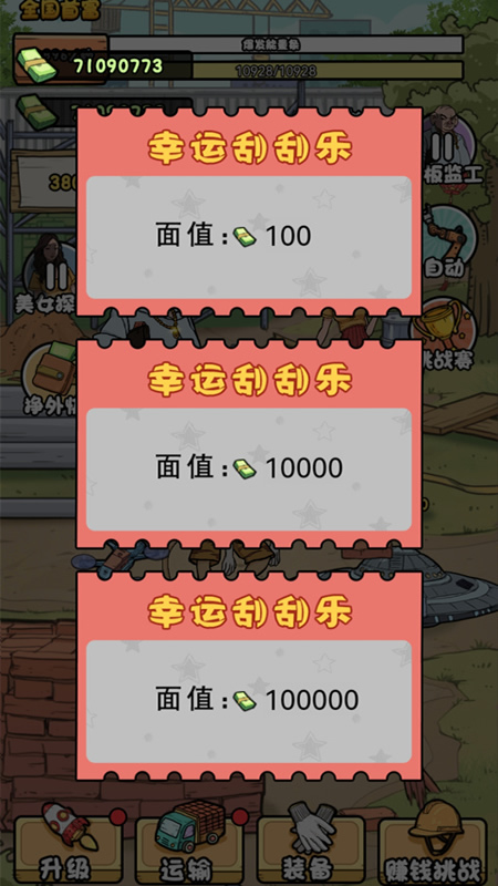 我的打工日记-01