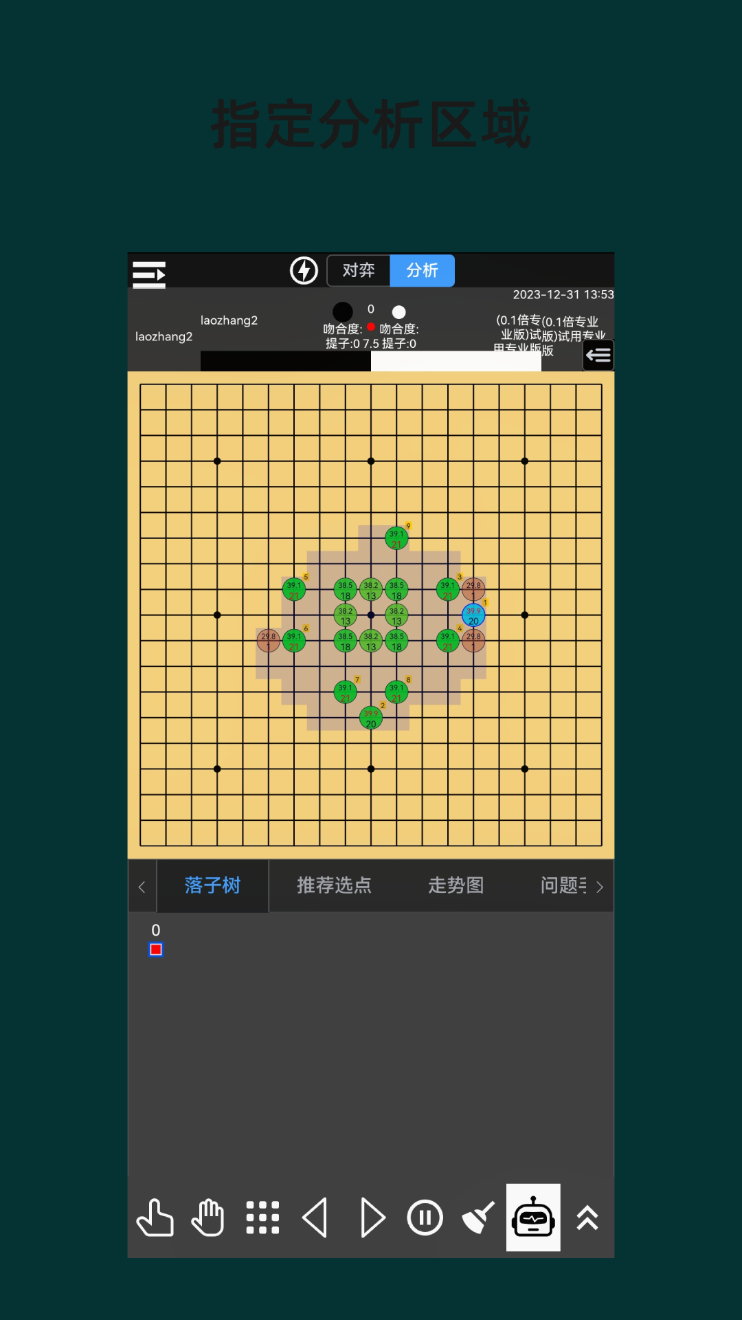 围棋老师-01