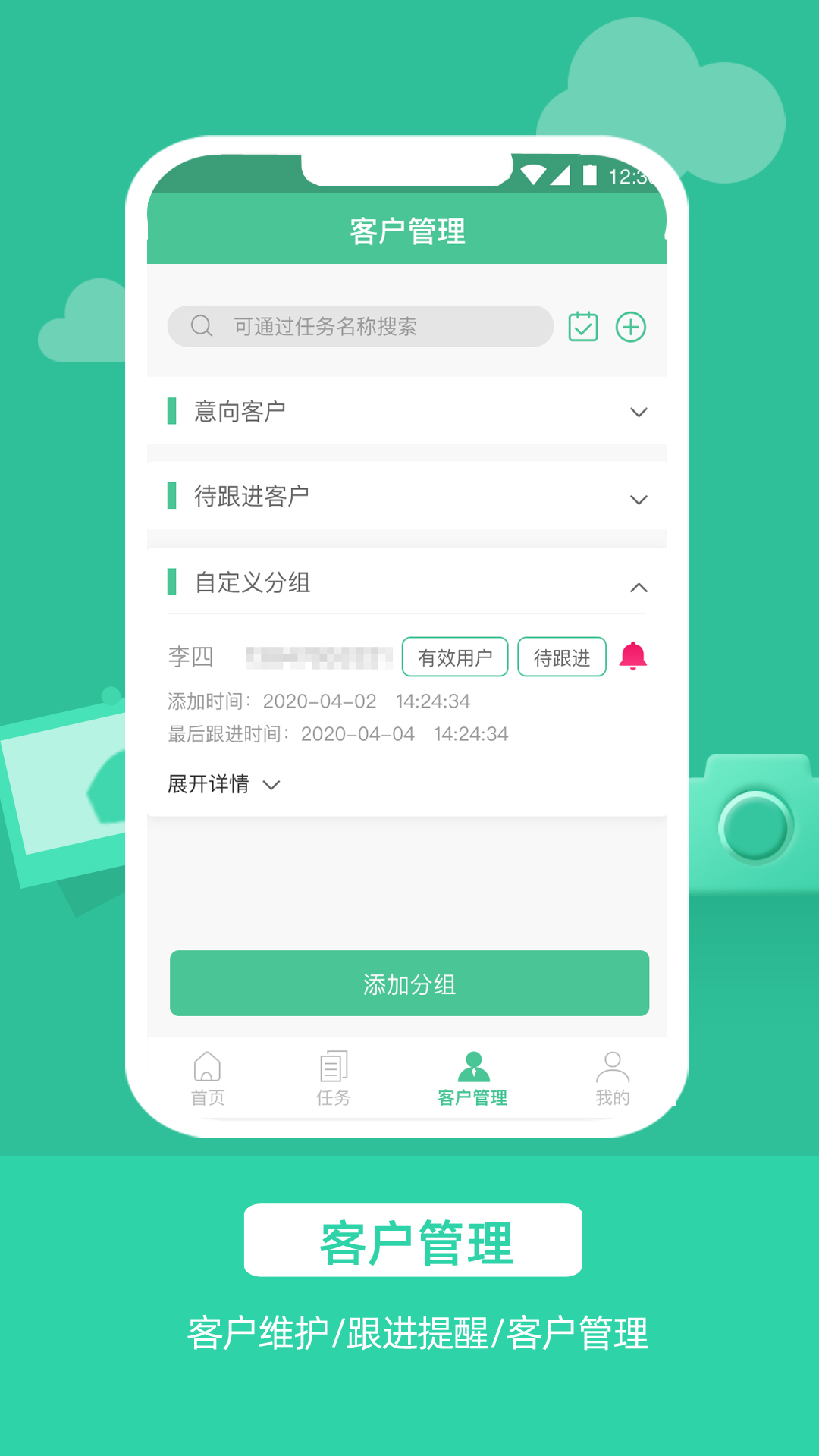 电销软件自动打电话-01