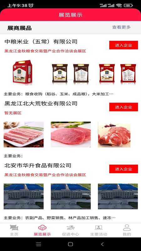 易会展-1