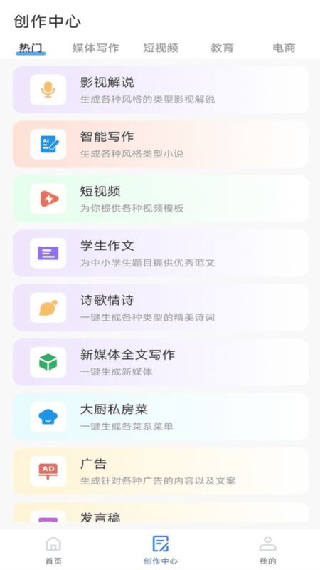 手机写作神器-01