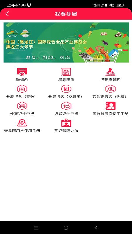 易会展-2