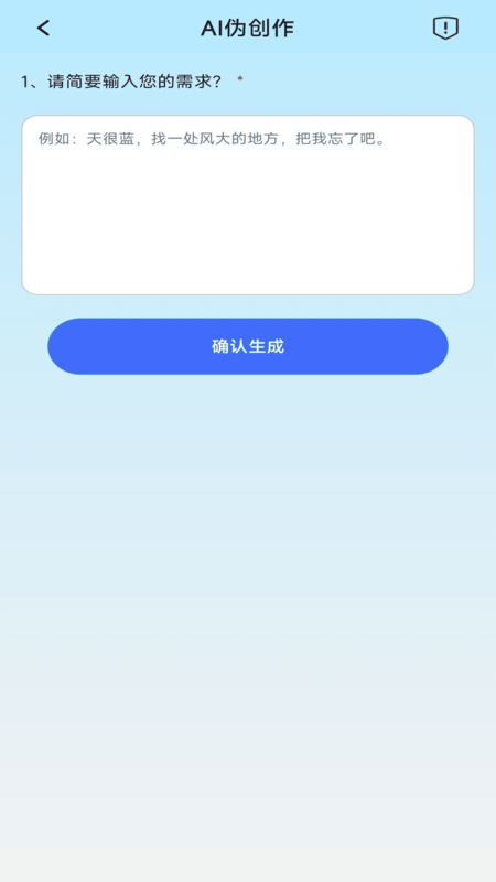 手机写作神器-01