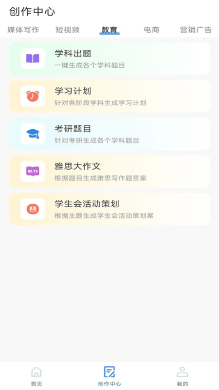 手机写作神器-01