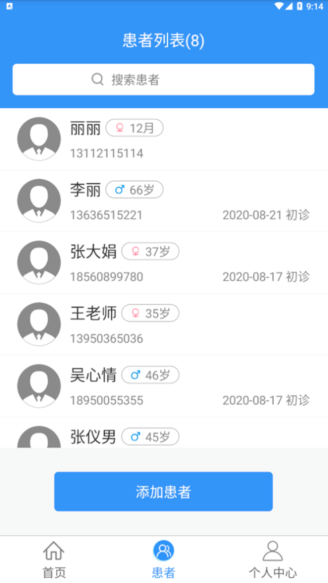 医见通医生端-01
