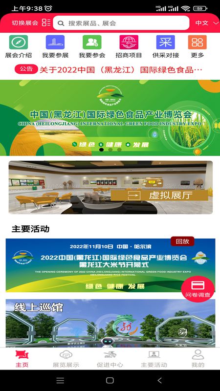 易会展-0