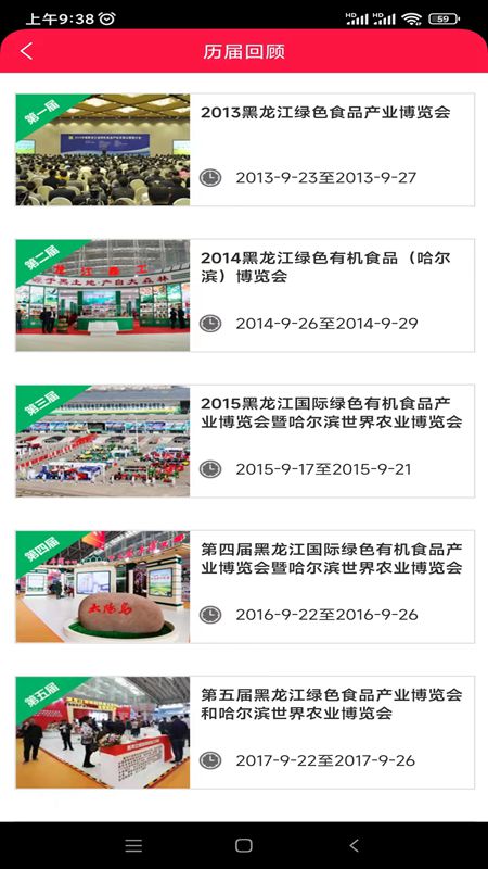易会展-3