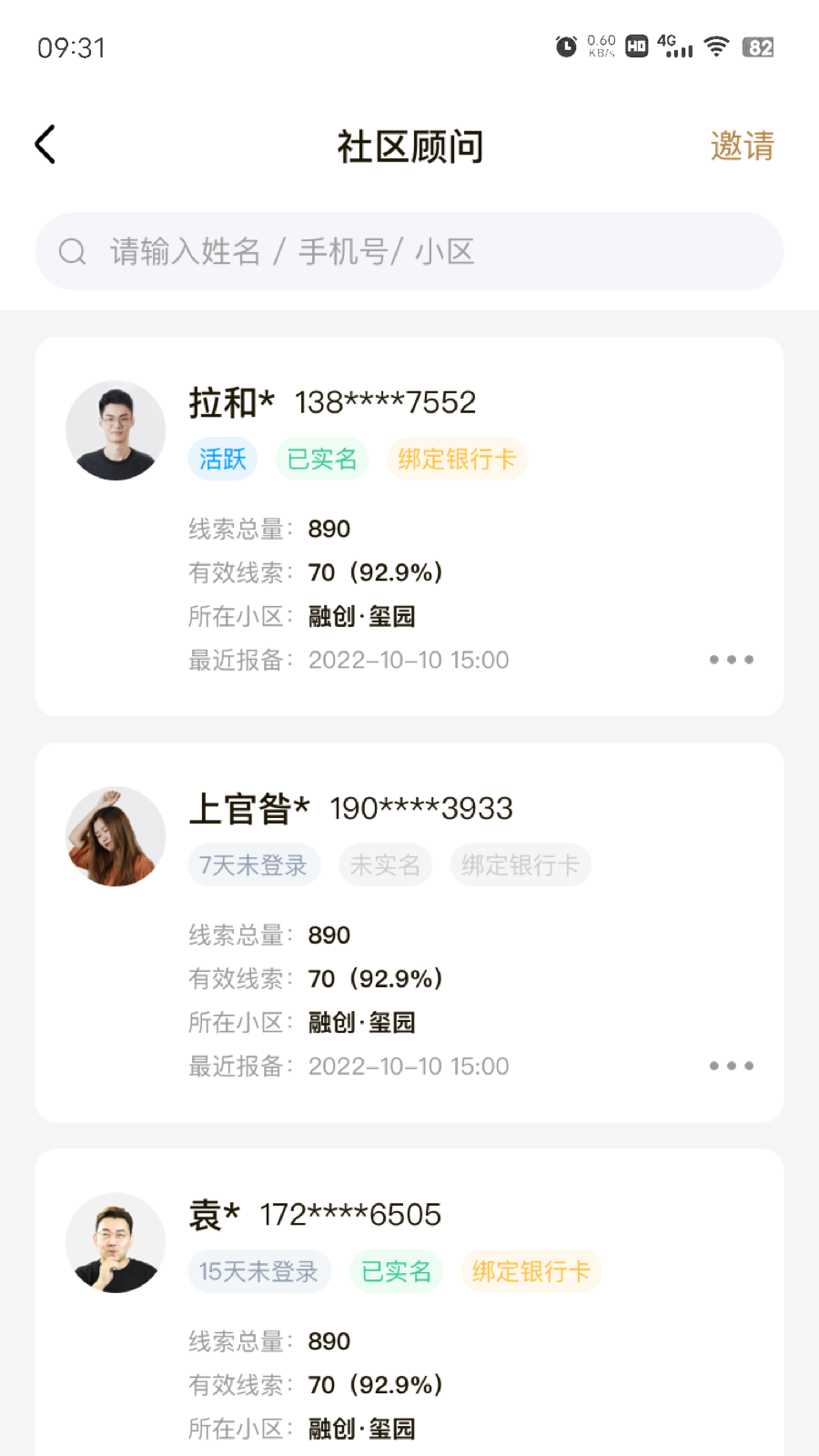 数字境商-01