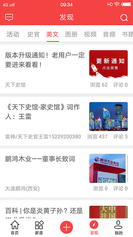 天下史馆-01