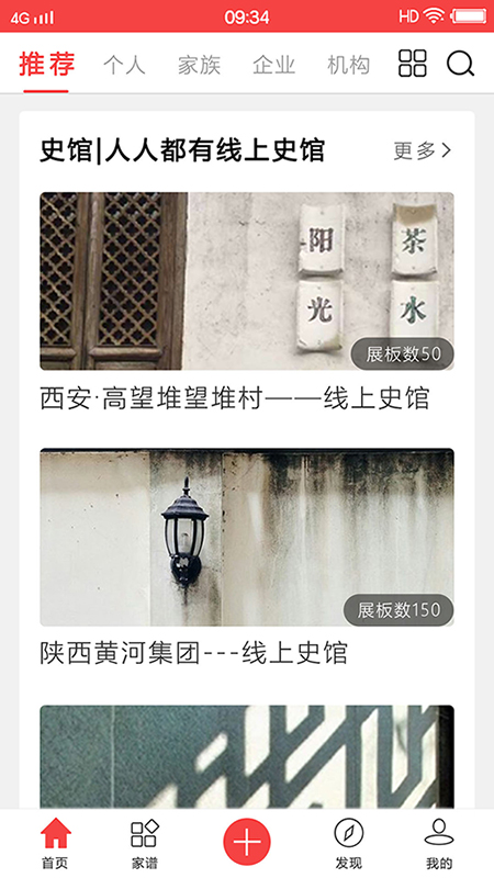 天下史馆-01