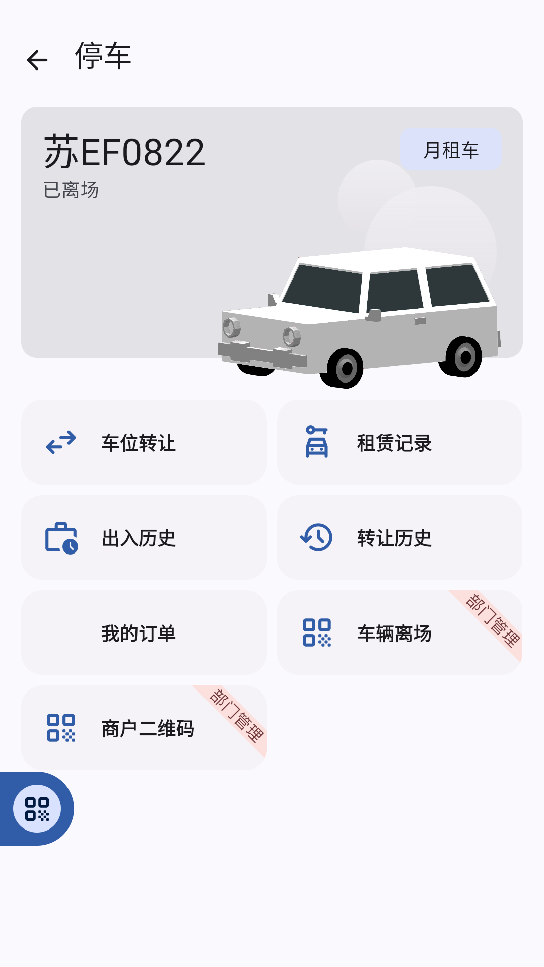 玖旺通-2