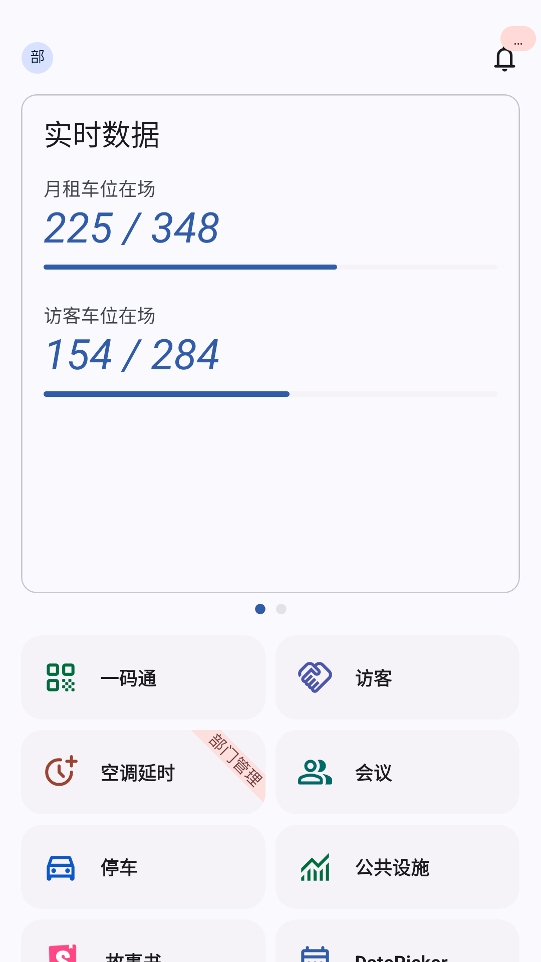 玖旺通-0