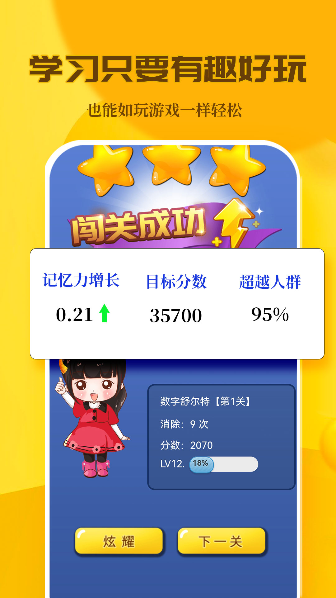 c族记忆宫殿-01