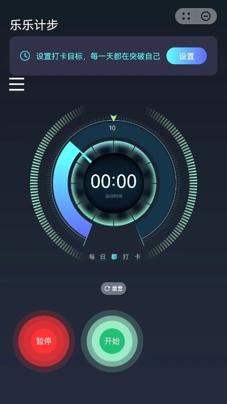 乐乐计步-01