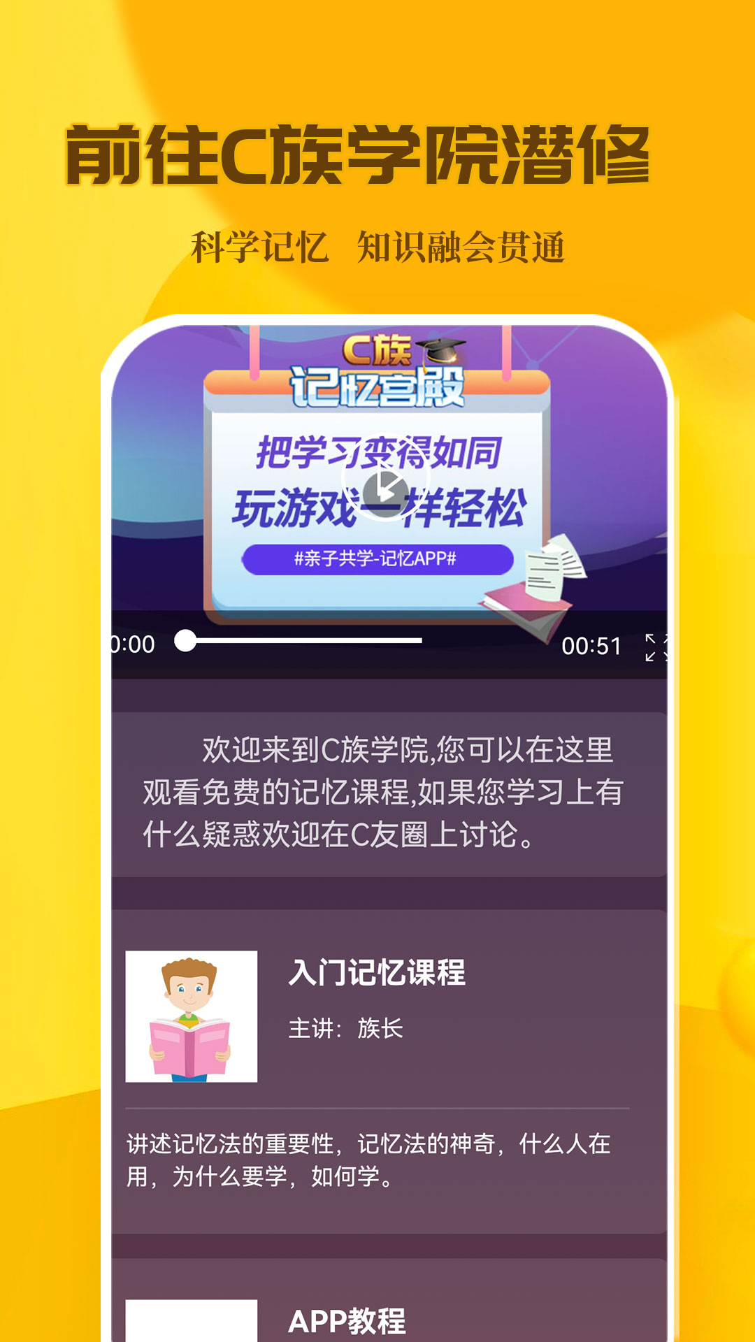 c族记忆宫殿-01