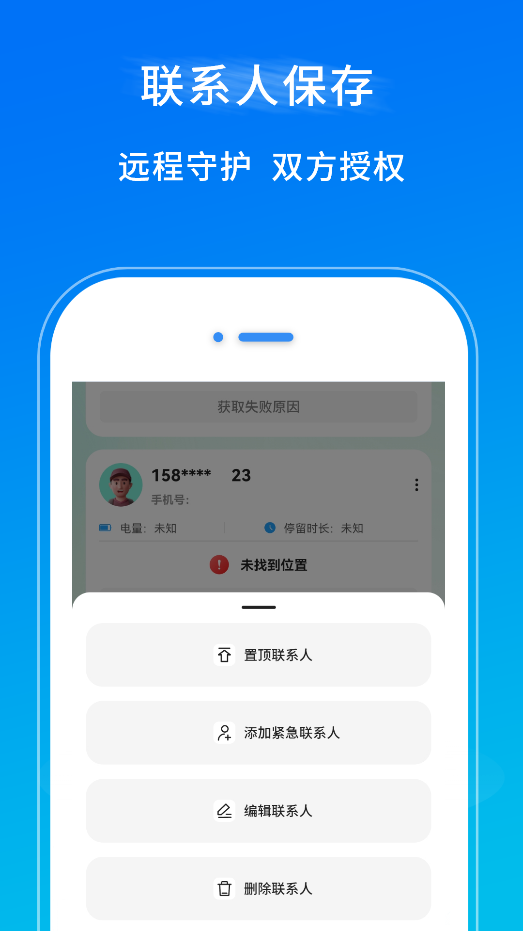 手机云定位-01