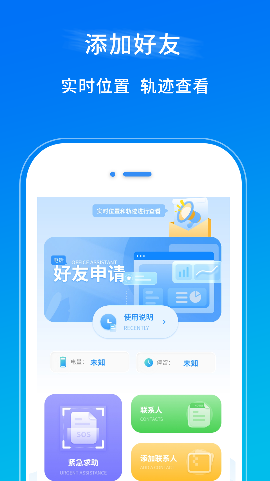 手机云定位-01