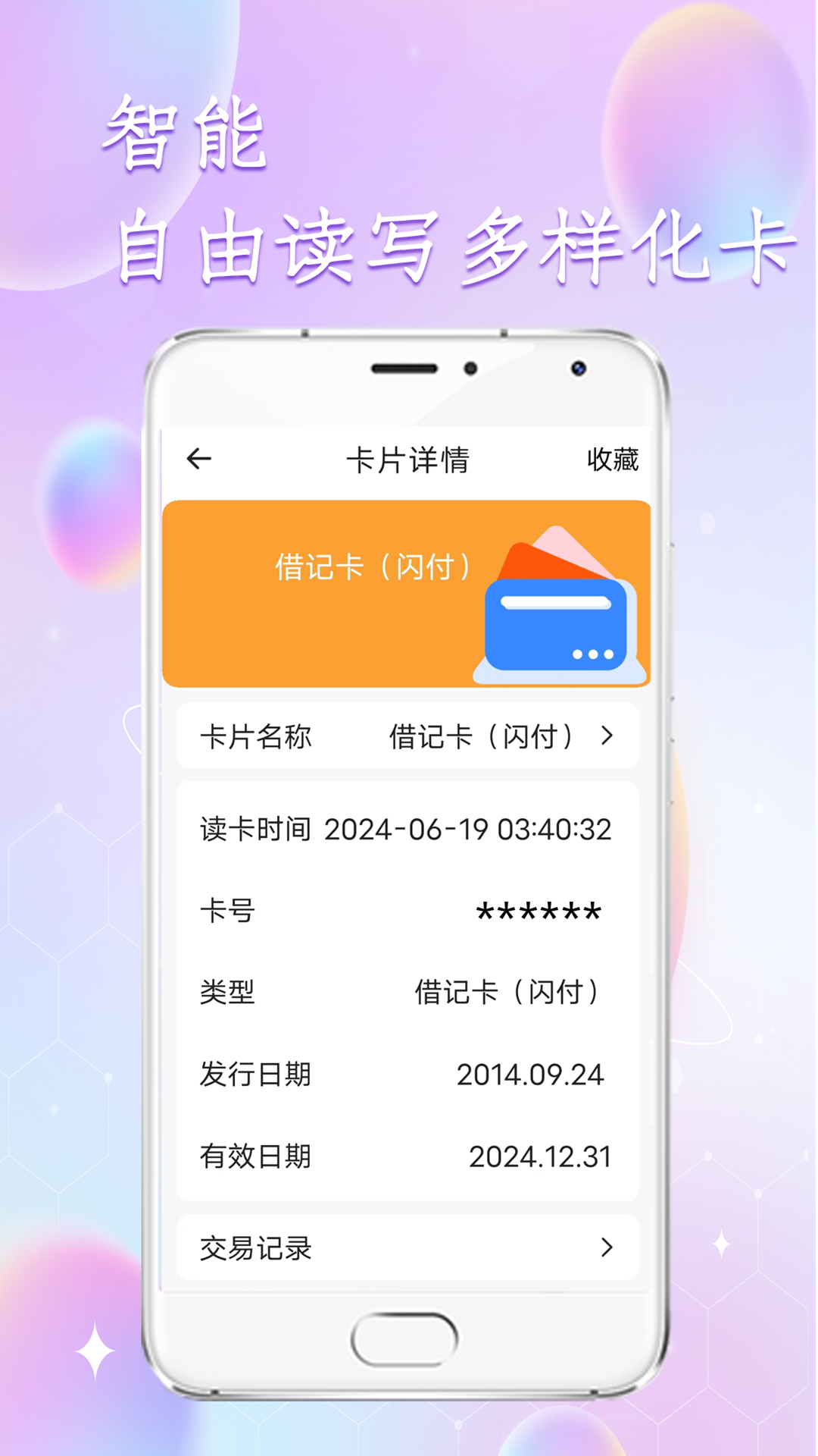 门禁读卡-01
