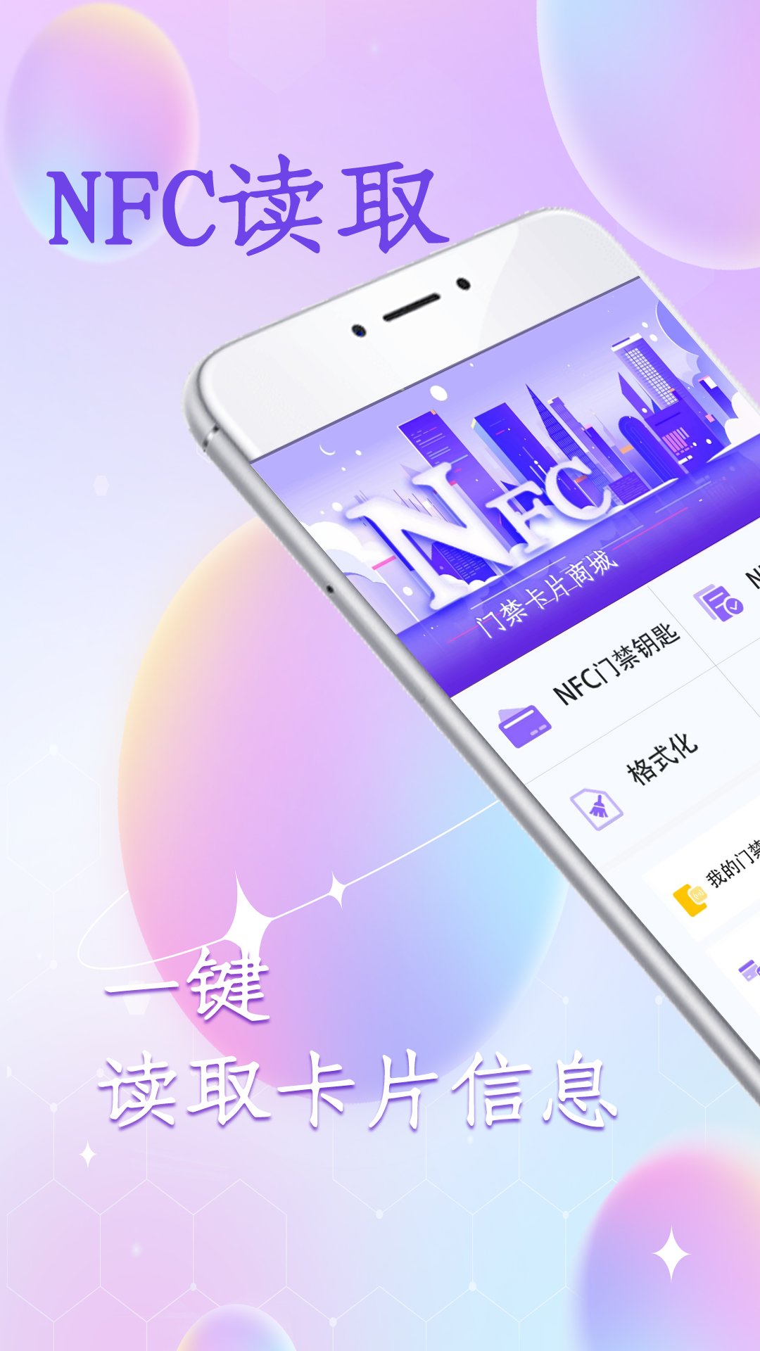 门禁读卡-01