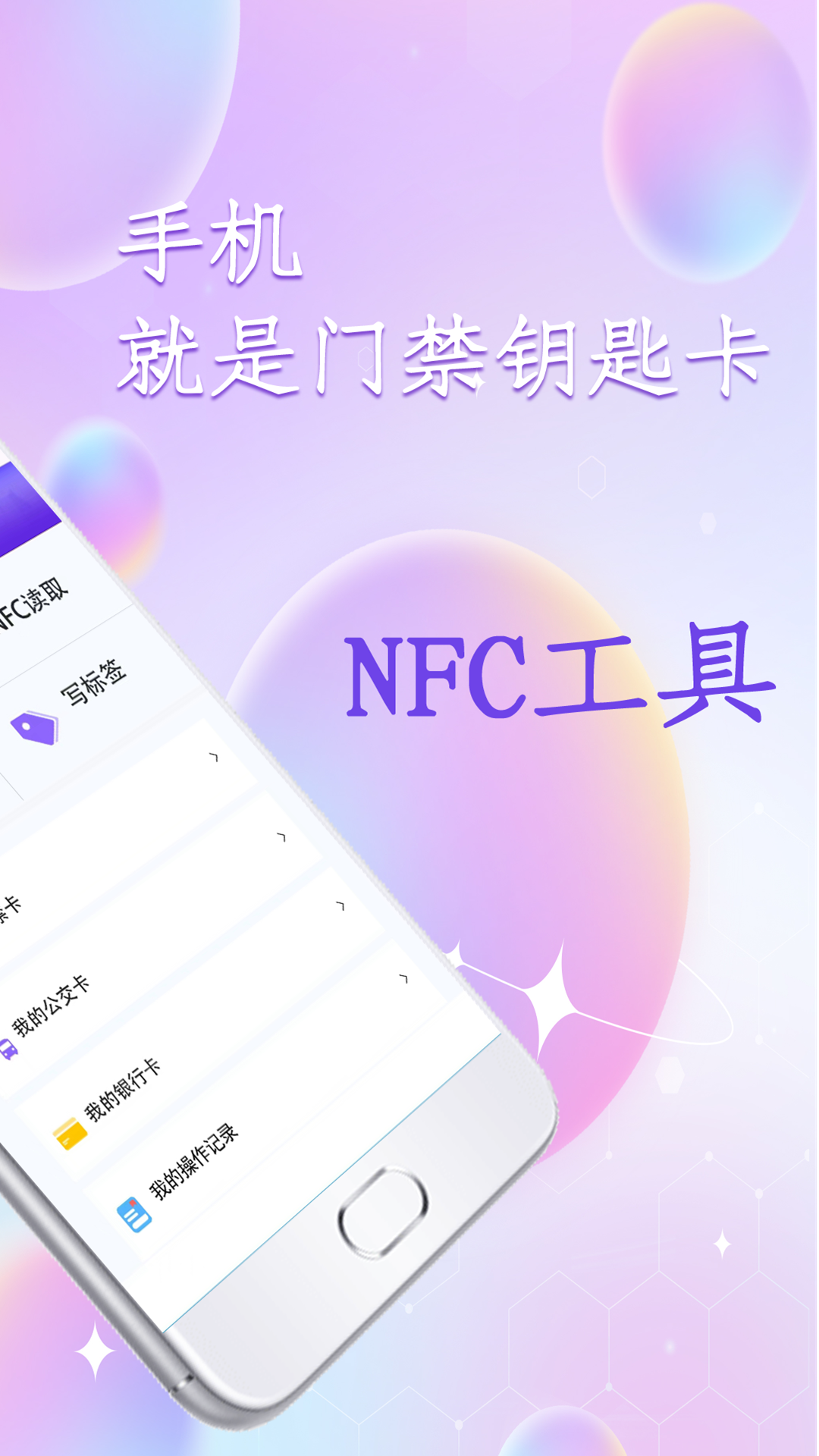 门禁读卡-01