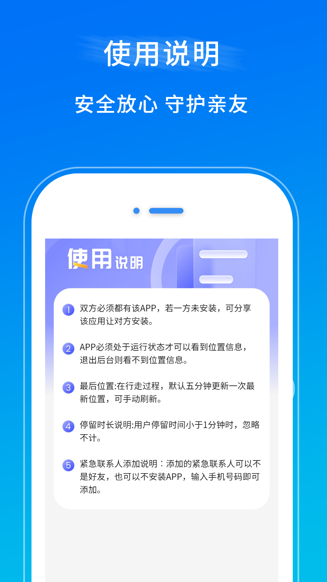 手机云定位-01