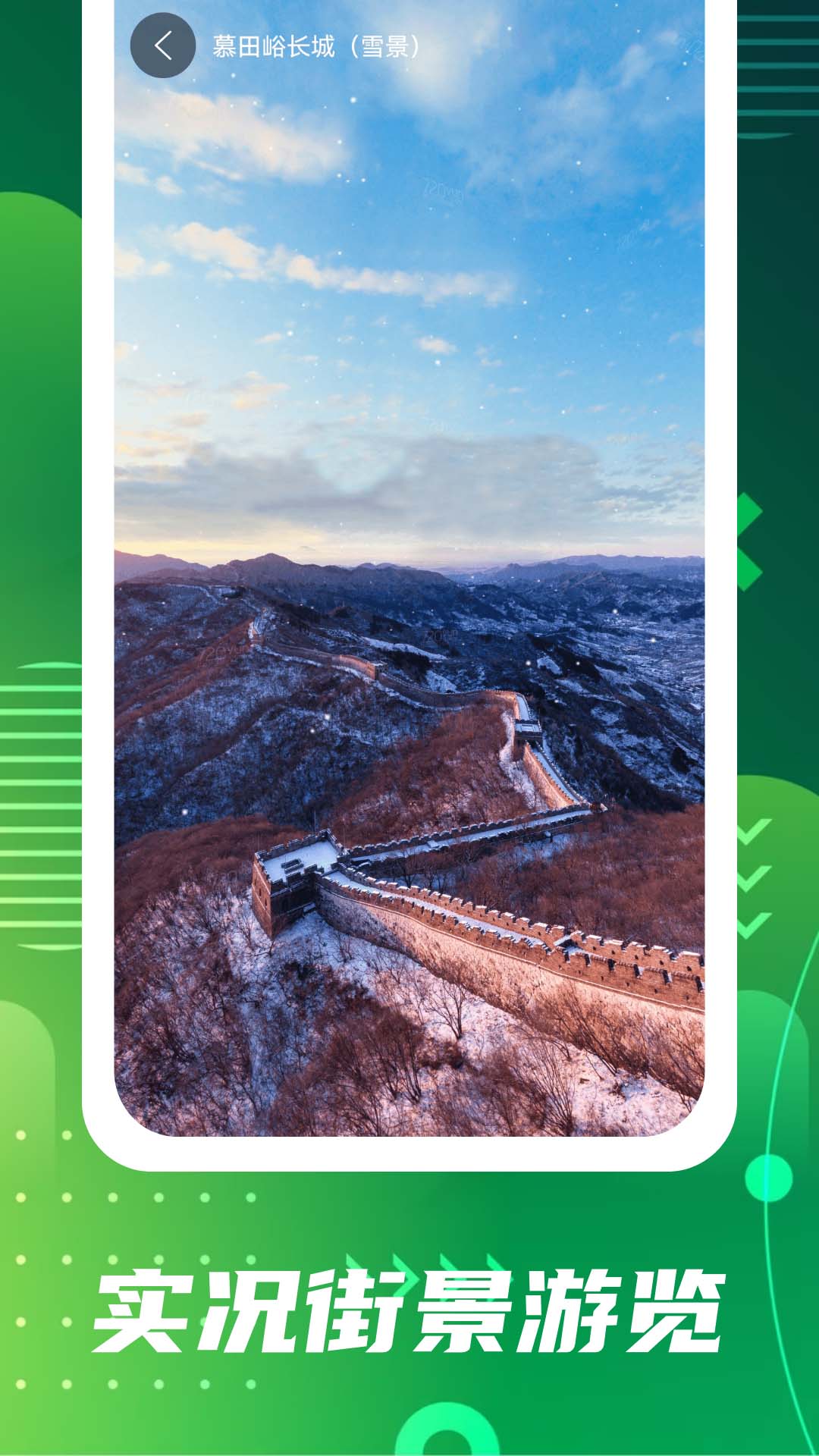 奥维高清互动地图-01