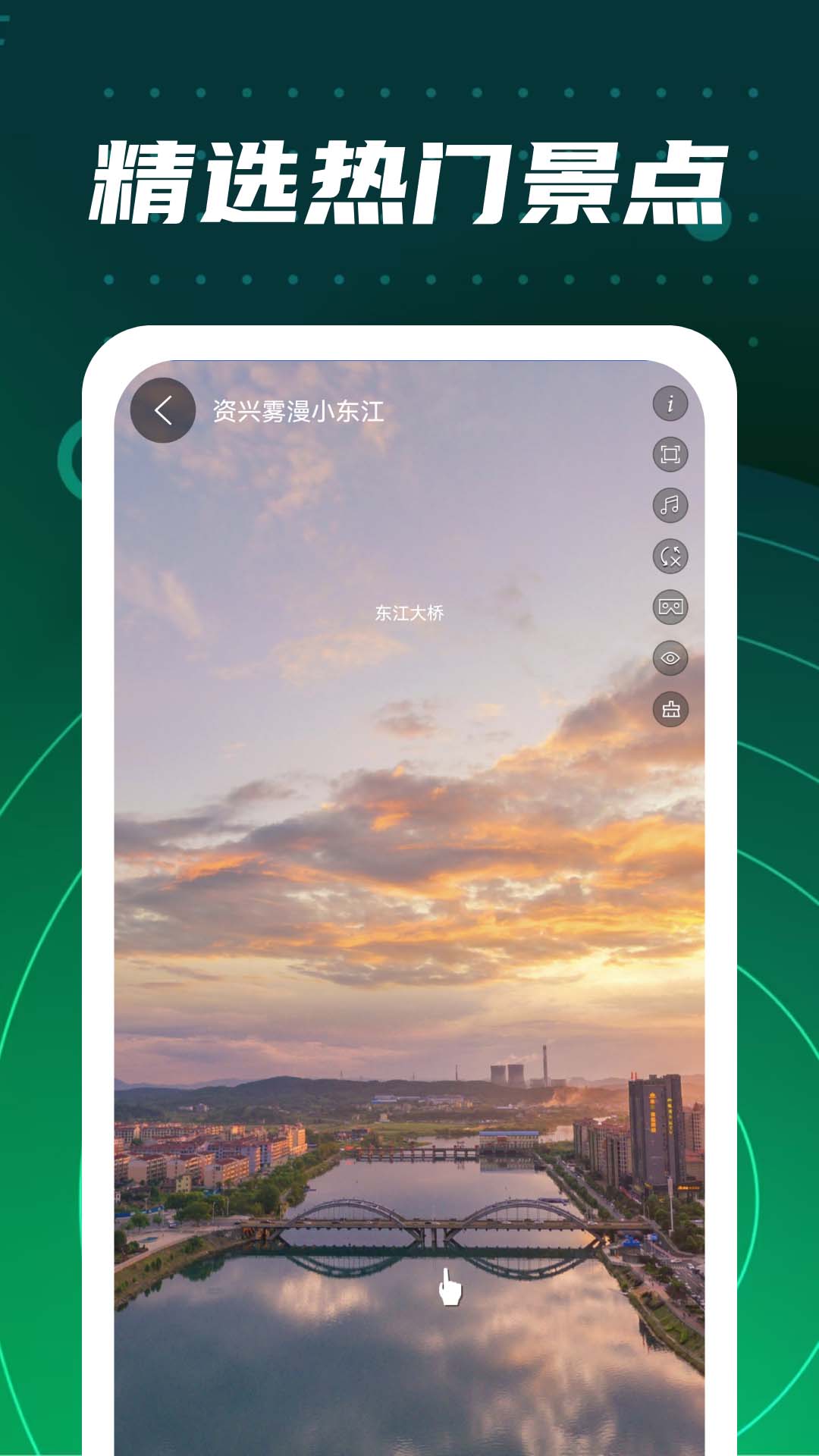 奥维高清互动地图-01