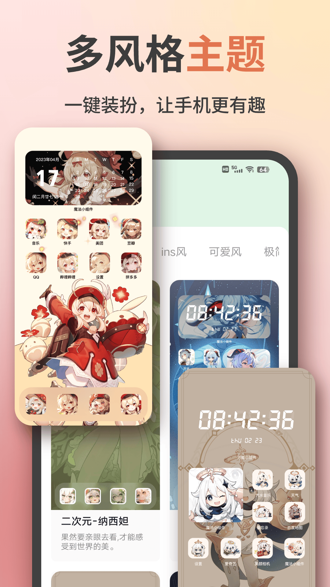 魔法小组件-01