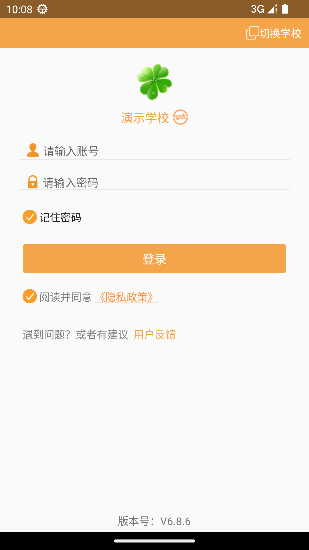 校智达教师端-01