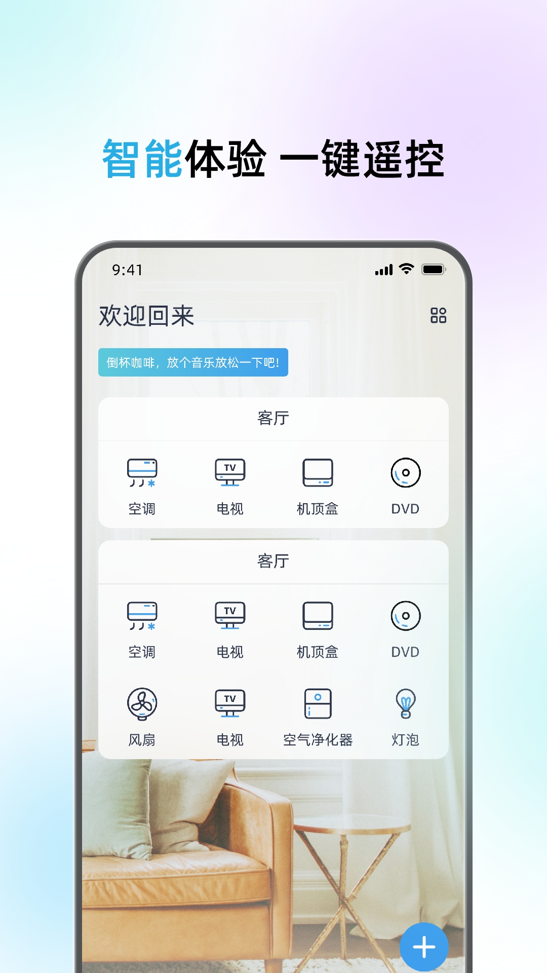 悟空遥控器全能王-01