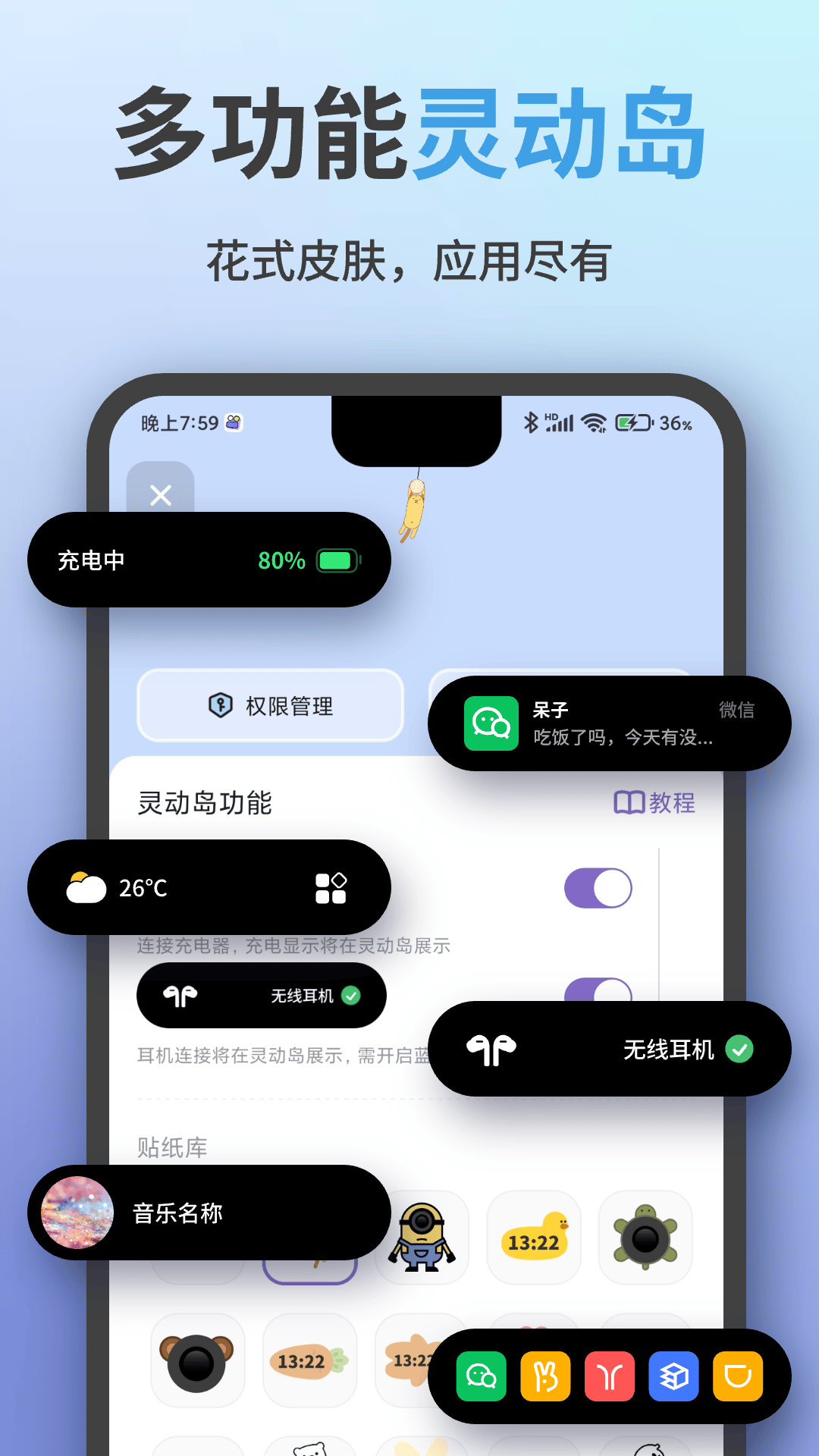 魔法小组件-01