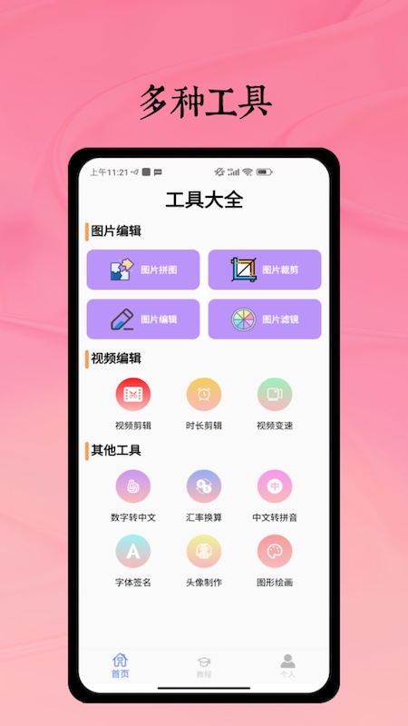 remini人工智能修图-01