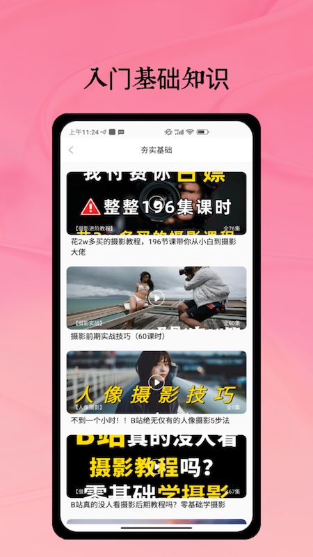 remini人工智能修图-01