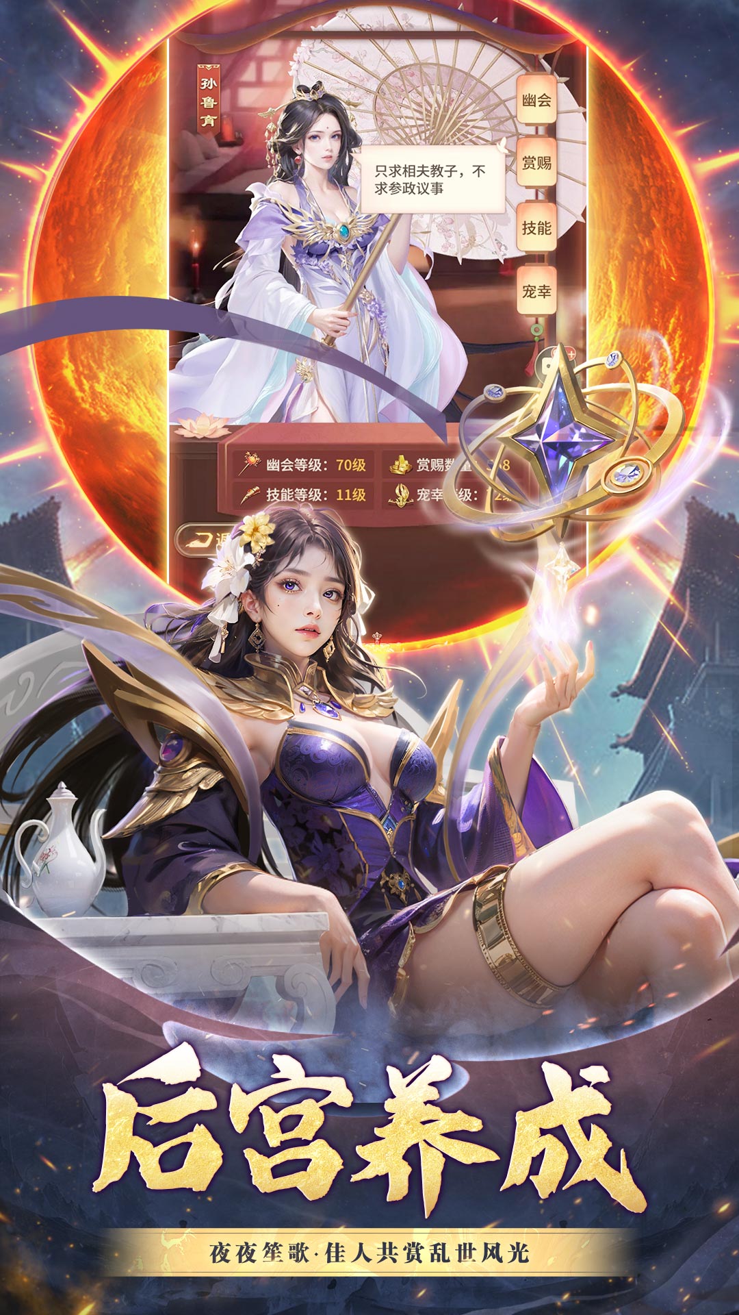 王师逐鹿-01