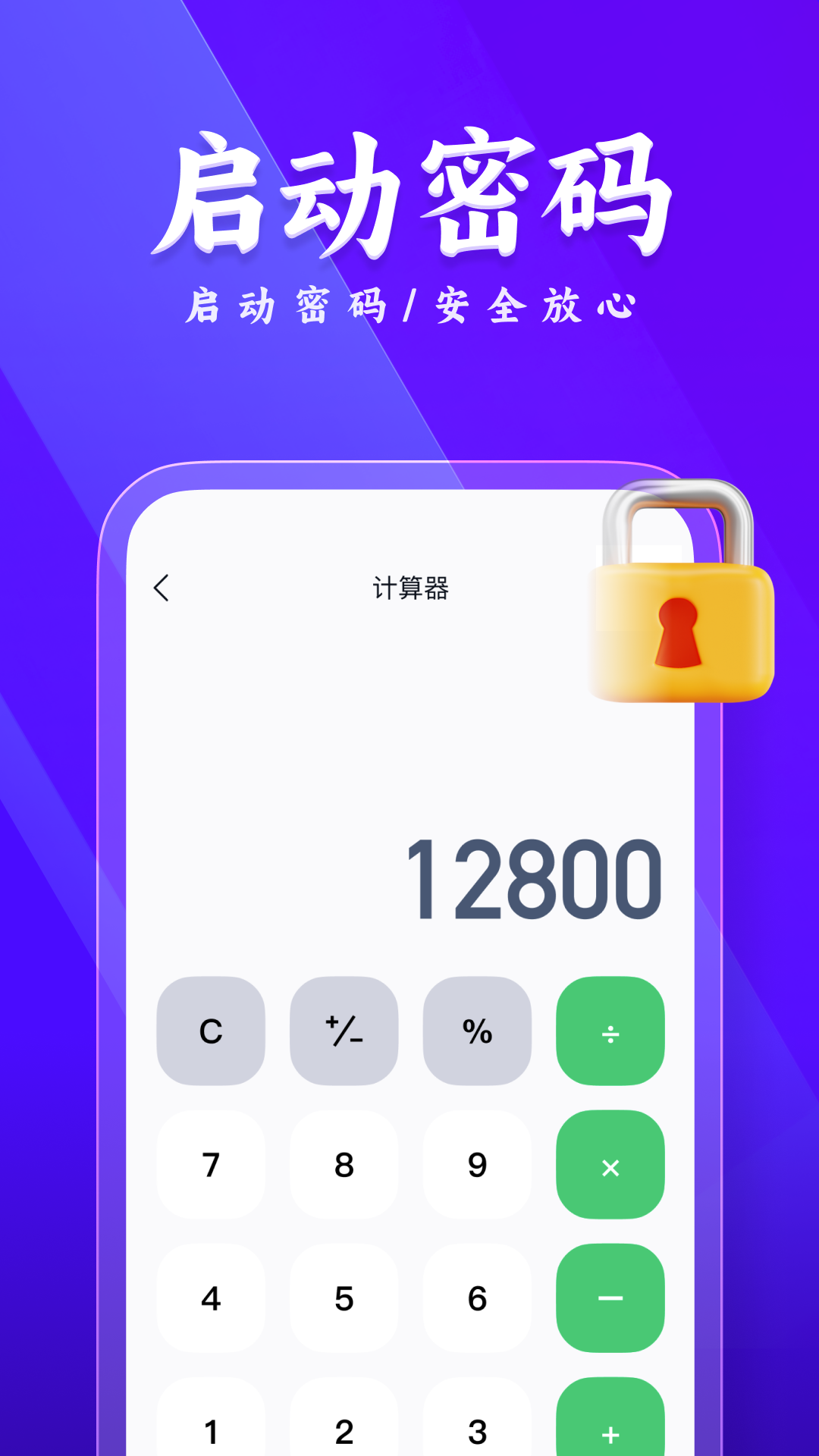多开分身隐藏大师-01