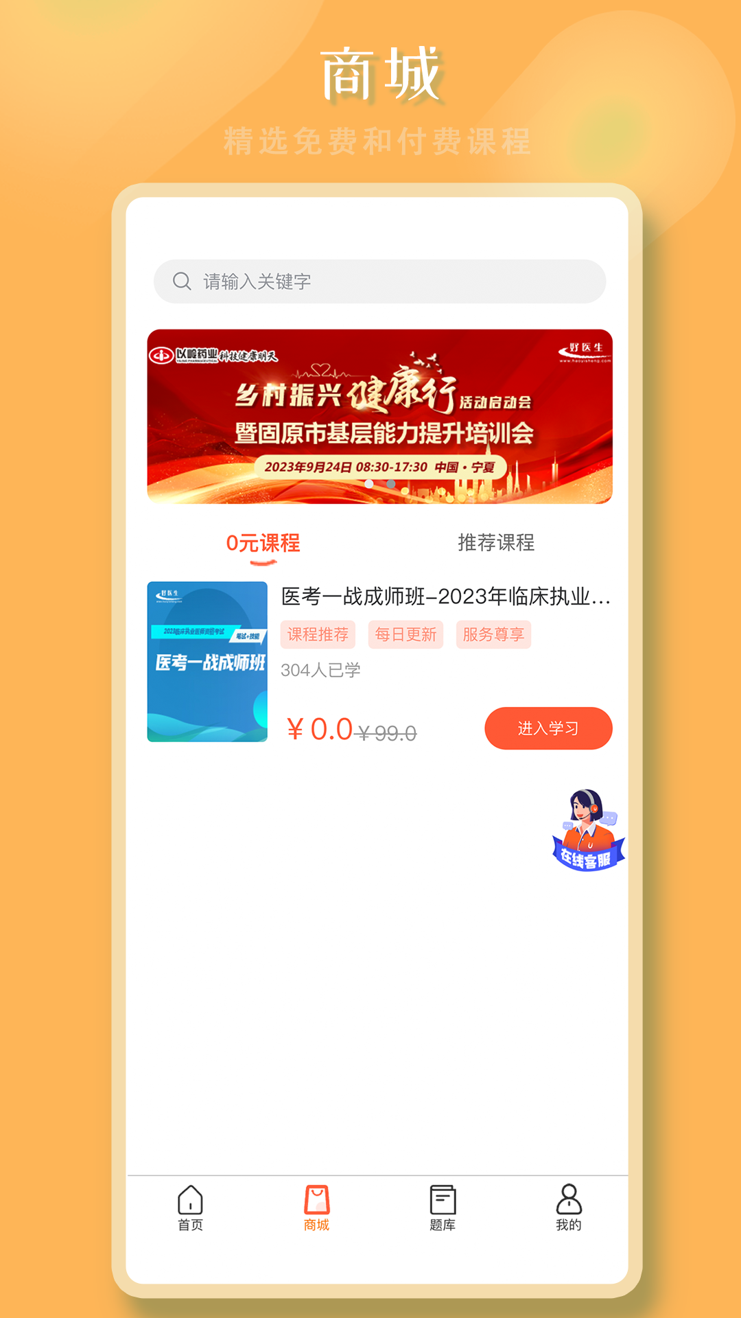 好医考-01